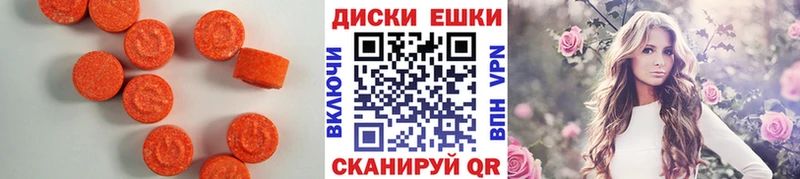 как найти закладки  Себеж  ЭКСТАЗИ диски 