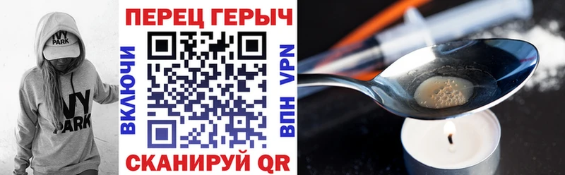 ГЕРОИН герыч  Себеж 