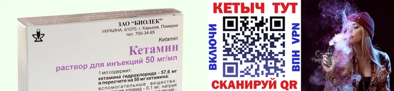 Кетамин VHQ  Себеж 
