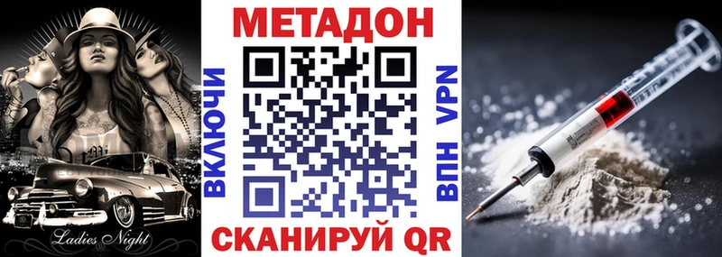 МЕТАДОН мёд  Себеж 